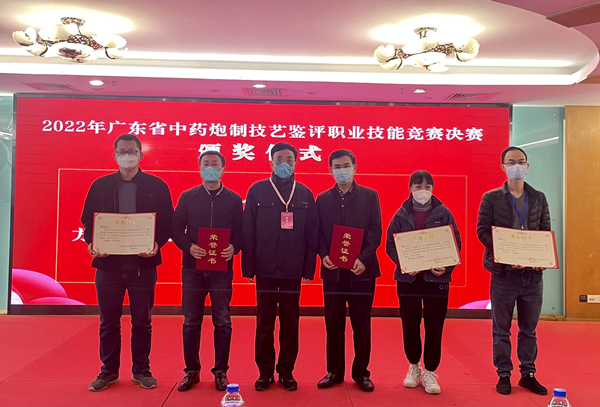 康美藥業員工在2022年廣東省中藥炮制技藝鑒評職業技能競賽中獲得優異成績